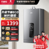 万家乐 12升热水器燃气热水器燃热 WiFi智控 恒温平衡式家用热水器液化气 JSG24-12RH2(20Y)