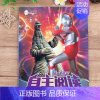 杰克奥特曼自主阅读[致命一击] [正版]奥特曼自主阅读儿童绘本漫画大全幼儿园注音版读物一二年级男孩卡通赛文艾斯故事书幼小