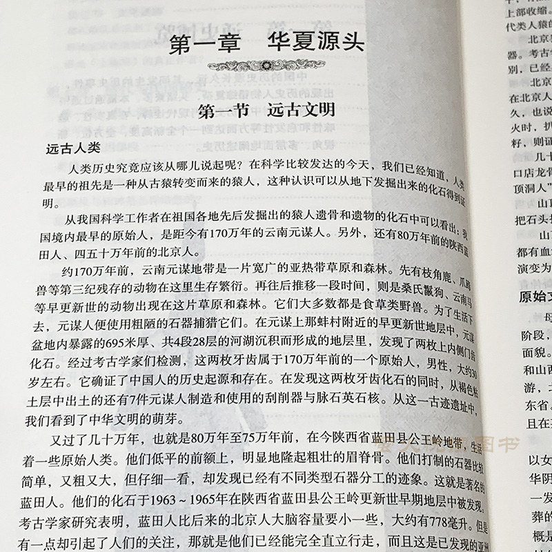 [正版]中国历史全知道 不可不知的历史常识唐宋元明清朝史记通史正史野史秘史 中国文化历史中华上下五千年初中高中成人历史知高清大图