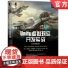 正版 Unity虚拟现实开发实战 原书第2版 乔纳森 林诺维斯 VR应用程序 增强现实 立体3D视图 网格投影器 运