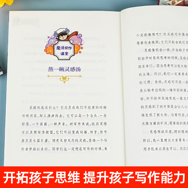 [5+6册]莫西西魔法日记 [正版]莫西西魔法日记儿童漫画书多多罗系列图书新书5-7-12周岁小学生课