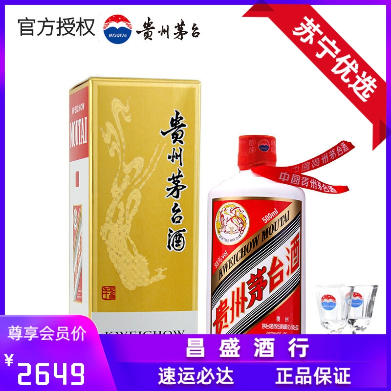 鼎利鑫贵州茅台酒茅台飞天53度500ml原厂原封箱整箱装茅台酒年份2018