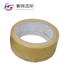 春铁吉印 布基双面胶 80mm*10m 卷