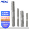 海斯迪克HKQS-42 不锈钢等长双头螺柱 通丝调节丝杆 M20*160(2个)