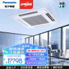 松下(Panasonic)5匹直流变频冷暖二级能效中央空调吸顶空调天井机嵌入式吸顶机天花机带排水泵E45BL05不含安装