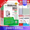 高中英语同步词汇随身记[人教版] 高中通用 [正版]2025新版pass绿卡图书高中英语同步词汇随身记+随身练RJ人教版