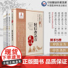 被遗忘的古方(第一辑至第四辑)全套四册辑中医名医名家喜用不为熟知中医古方肘后备急方名家点评古代中医急救方剂书肘后救卒方葛