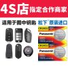 名爵原装电池-CR2032 3v 2粒装(送螺丝刀) 名爵mg3567锐腾zs锐行gt三gsmggs六mggt遥控器汽车