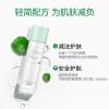 [直播专享]百雀羚积雪草舒润修护精华水舒缓修护维稳肌肤补水