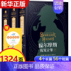 [正版]福尔摩斯探案全集原版原著中文版无删减 精装硬壳全套3本 柯南道尔侦探悬疑推理小说世界名著青少年小学生课外阅读书籍