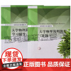 大学物理简明教程+大学物理简明教程学习辅导 第3版第三版 吕金钟 路彦珍 邱红梅 高等院校物理教材书9787302693
