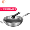 304不锈钢炒锅多功能炒菜锅少油烟涂层锅电磁炉燃气家用锅具 国泰家和 32带侧耳(锅+盖子)