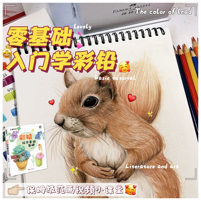 [正版]彩铅漫画教程书基础动漫绘画彩铅人物临摹画册集卡通二次元手绘儿童入门零基础教学自学新手美少女图鉴技法涂色马克笔q