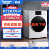 松下(Panasonic)12公斤洗烘一体洗衣机光动银+纳诺怡智能投放XQG120-ND2Z5