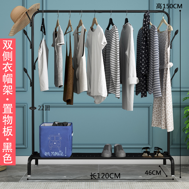 晾衣架CIAA落地单杆简易挂衣服架子折叠晒衣架家用卧室阳台室内凉衣杆 黑色120长双侧衣帽架+置物板 大