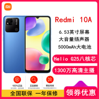 [全国联保]小米Redmi 10A 4GB+64GB 烟波蓝 5000mAh大电池 全网4G手机 小米红米10a G25 八核处理器 手机
