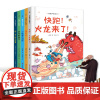 孙悦 精装全套5册青葫芦桥梁书彩绘注音版3-6-7-10岁一二三年级课外阅读书籍故事图画书故事书硬壳小熊黑不溜秋快跑火龙