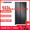 三星(SAMSUNG)RS62R5007B4/SC 655L超大容量风冷无霜 旋转制冰盒 智能变频对开门冰箱 浩瀚黑