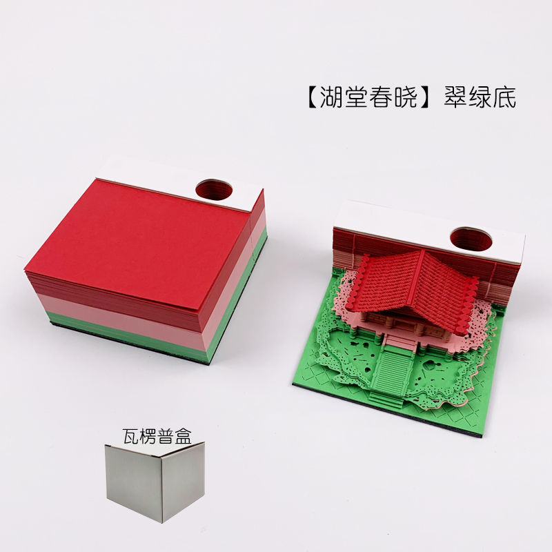 网红3d立体便签纸创意便利贴本高颜值古风手撕建筑纸雕艺术品