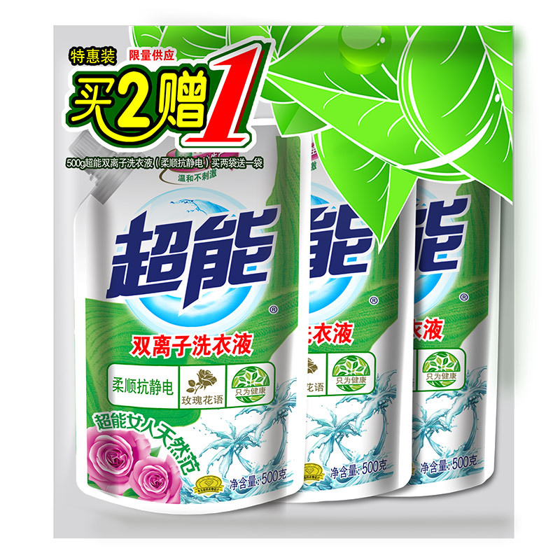 超能洗衣液双离子(柔顺抗静电)500g*3袋[纳爱斯]