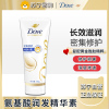 dove多芬护发素柔顺滑改善干枯毛躁男女士润发乳精华素正品 密集滋养 200ml 针对严重受损发质