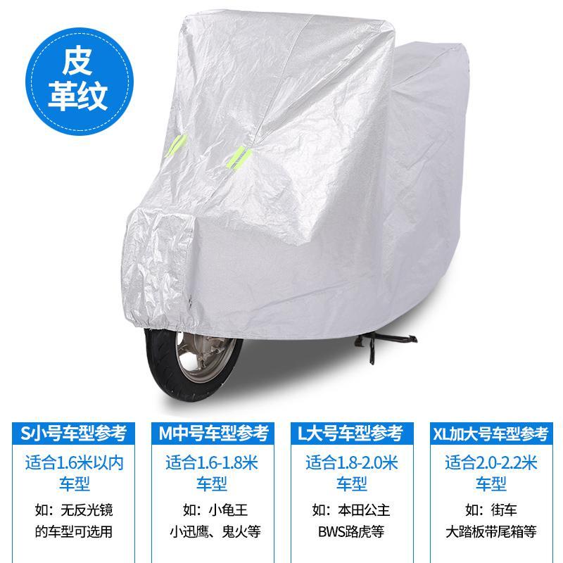 电动车闪电客车衣车罩摩托车防雨罩防晒遮阳加厚罩子电瓶防尘套外罩