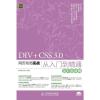 正版 DIV+CSS 3.0网页布局实战从入门到精通(全彩版) 新视角文化行 邮电出版社 计算机与网络 书籍