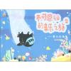 不可思议的音乐之旅 2——夏天的海底 郝赛赛 著 艺术 文轩网