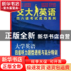 正版 大学英语四级听力题型透视与高分特训:4 朱湘华主编 上海交