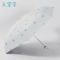 天堂伞 五折晴雨伞 53067E梦蝶
