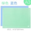 A3绿色1张+蓝色1张 迪斯熊A3软垫板A4考试垫板写字硅胶复写软板写字板书写板办公文具