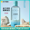 倍加洁天然植物精油益生菌抑菌清新口气漱口水(大海微风)