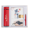 企业专享 教师节商务三件套 起订量 100