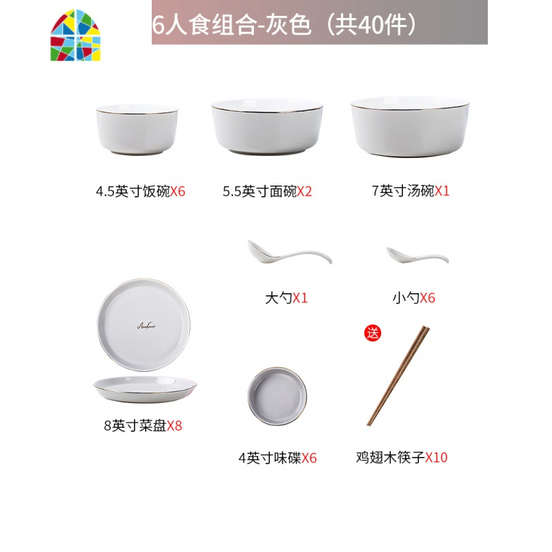 北欧碗碟套装家用网红ins碗盘碗筷餐具景德镇陶瓷碗金边盘子组合 FENGHOU 6人食灰色40件套微波炉适用