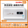 热水器电家用卫生间小型圆桶扁桶储水式洗澡出租用_自行60升扁桶数显高配出水断电防电墙巡航