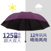 大雨伞男大号折叠伞女晴雨两用伞三人太阳伞暴雨专用伞学生遮阳伞