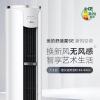 美的(Midea) 新一级 舒适星SE 大2匹 变频冷暖 无风感新风空调 客厅圆柱立式柜机 KFR-51LW/K1-1