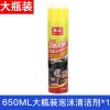 汽车内部泡沫清洁剂车内室内顶棚内饰清洁剂神器内饰多功能免擦拭 套餐二