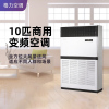 格力(GREE) 空调10匹 换热器RF25WPd/BNa 包含复杂环境的配送与安装 单位:台