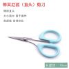 轻粘土压泥板长方形压板压盘轻粘土手办diy工具粘土棒搓条器|蒂芙尼蓝精细直头剪刀