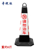 奇桄烁雪糕筒6斤请勿泊车/个