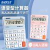 宝克(BAOKE)EC6838 彩色语音型计算器 12位大屏幕显示 配7号电池2节 1个