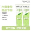 旁氏(POND'S)焕采净澈系列氨基酸洁洗面奶乳补水保湿护肤男女士通用 [痘肌净颜]水润柔嫩120g*2支