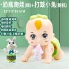 电动婴儿爬行玩具娃娃0岁3-6-8-12个月宝宝婴幼儿早教玩具|基础版[电池自备] 电动音乐绿爬娃+打鼓小狗