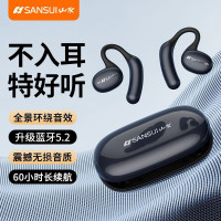 山水(SANSUI)TW35蓝牙耳机挂耳式不入耳开放式 运动降噪 [超感音质丨柏林之声]