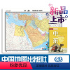 [正版]世界热点区域地图 中东 两全张