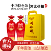[中华老字号]刘伶醉 52度典藏 500ml*2瓶礼盒装 非遗酿造浓香型白酒礼品酒 河北保定特产