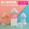 [Tree hope希望树]宽口径硅胶奶瓶 薄荷绿 240ML 新生儿奶瓶耐摔耐高温双回气阀防呛奶防涨气