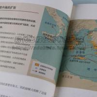 古典希腊 [正版]古希腊历史4册美国国家地理全球史古代希腊雅典起源兴盛衰落文字记载地图文物遗址史料霸权争夺亚历山大马其顿