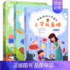 [正版]上学我棒 给妈妈惊喜 一件稀奇的事 写爱的书 注音版 徐玲 少儿艺术 少儿儿童图书 中篇当代小说 儿童文学 希望